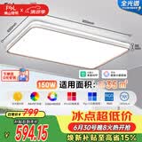 佛山照明吸顶灯简约客厅护眼调光LED卧室舒适沐光150W宇汐