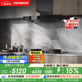 西门子（SIEMENS）【十年持久吸力】超薄5D+Y3欧式烟灶套装 24风量大吸力家用吸抽排油烟机灶具