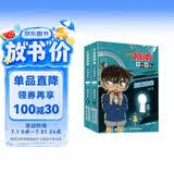 名侦探柯南漫画·烧脑密室 （套装2册） 柯南漫画 全彩抓帧漫画 推理逻辑 破解密室故事 名侦探柯南 柯南探案漫画 新年礼物