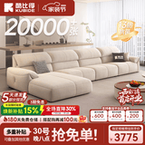 酷比得2026新款现代简约奶油风沙发客厅转角贵妃组合猫抓布艺沙发 4.02米单扶手单位+单人位*3+贵妃 (尊享版云端坐感)微光雪尼尔绒