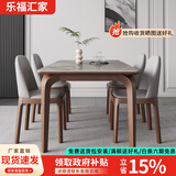 乐福汇家岩板餐桌椅组合现代简约轻奢小户型家用实木北欧长方形吃饭桌子 1.2米餐桌+4椅【全托底板】