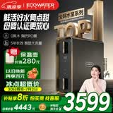 怡口净水（ECOWATER）净水器水星PRO厨下家用直饮1000G净饮机长效RO反渗透智显0陈水母婴级高品质杀菌家电补贴ERO185-2