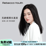 瑞贝卡（Rebecca） 假发女自然全头套真人发丝偏分锁骨发长直发齐肩整顶头套 自然黑 50cm 全手织工艺