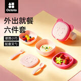 奥克兔兔（Octoto）辅食碗宝宝外出餐具儿童碗便携防摔婴儿辅食碗米糊碗食品级宝宝碗