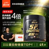 康比特肌酸一水肌酸纯度99.99%耐力爆发运动健身纯肌酸100g白桃荔枝味