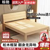 标勋实木床双人1.8米现代简约1.5米家用主卧大床出租屋床1.2m单人床 【床腿30cm高】【满铺】单床 1500mm*2000mm【推荐】