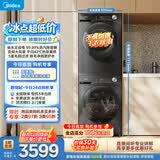 美的（Midea）洗烘套装 10KG滚筒洗衣机全自动+变频热泵式烘干机家用烘衣服 除菌除螨 MG100V36T+36T