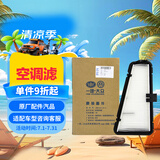 奥迪（AUDI）原厂室外空调滤清器/空调滤芯 A4L/Q5/A4/A5（匹配咨询客服）