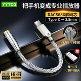 YYTCG纯银 type-c耳机转接头3.5mm音频线耳机转换器dac解码转接头小尾巴 通用安卓手机平板小米三星华为