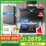 Haotaitai大吸力油烟机补贴家用自清洗变频烟灶套装抽油烟机燃气灶套装顶侧双吸以旧换新B1 【烟灶热3件套】PQ1烟机+猛火灶+16L热水器