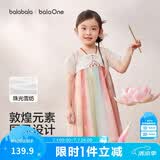 巴拉巴拉童装连衣裙儿童裙子2026夏装新款女童宝宝国风汉服襦裙中式演出服