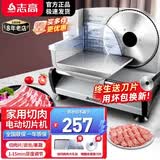 志高（CHIGO）切肉片机羊肉卷切片机切肉机电动刨肉机家用小型刨牛肉肥牛卷机柠檬火腿面包果蔬切肉神器 家用半自动手推款丨1-15mm丨晒单送原刀丨银色