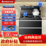 志高变频集成灶一体灶家用大容量蒸烤独立集成灶油烟机燃气灶消毒柜家用多功能一体式十大品牌集成灶台 4档变频28大吸力+5.2KW火力【消毒柜】 液化气20Y