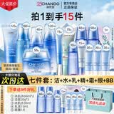 自然堂（CHANDO） 雪域精粹修护套装补水保湿深层清洁滋润抗皱护肤化妆品舒缓女士 全套 洁+水+乳+精+霜+眼霜+BB