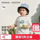 巴拉巴拉童装儿童短袖t恤男童女童2026新婴儿夏装舒适纯棉上衣宝宝半袖