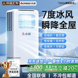 志高【3秒速冷｜京品汇聚】移动空调单冷暖制冷一体无外机可移动立柜窗式免安装便携室内厨房小型空调 【1匹单冷】全国联保丨小房间专用 进口凯邦电机丨7℃冰风丨瞬降全屋丨送货入户免安装