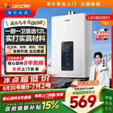 统帅海尔出品12升液化气专用热水器京东自营上门安装家用恒温节能速热 抗风防冻12LS1D(20Y)