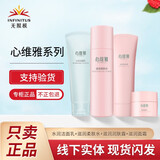 心维雅无限极心维雅滋润水润套装单品保湿专柜护肤品润肤露水面霜 水润洁面+水+润肤露+面霜