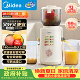 美的（Midea）NFC原汁机多功能家用电动榨汁机渣汁分离冰淇淋机全自动冷压果汁果蔬机MJ-ZZ15W2-049