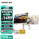 SANC盛色24.5英寸2K360Hz超频380Hz FastIPS显示器1ms 硬件低蓝光TUV HDMI2.1 电竞电脑屏幕K55凯旋金