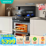 华帝（VATTI）集成灶【张凌赫同款】蒸烤一体18风量5.0kw定时灶嵌入式蒸烤箱家用小飞翼烟灶套装i30Y30天然气