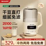 夏普小蜜蜂破壁机直流豆浆机家用多功能全自动厨房电器榨汁机