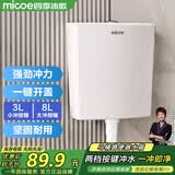 四季沐歌（MICOE）马桶水箱冲便器冲水箱卫生间厕所蹲便器抽水箱蹲坑大冲力水箱XS01