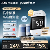 鱼跃（yuwell）921血糖仪医用级家用高精准低痛检测脱氢酶行业爆款 仪器+100试纸