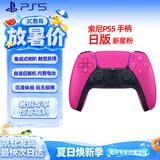 PlayStation索尼（SONY）【PS5手柄日版 新星粉】ps无线控制器PC电脑steam蓝牙手柄日版原装配件 影之刃零