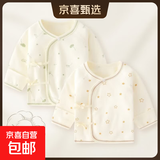 2件装0-3月初生婴儿a纯棉无骨半背衣春秋薄新生儿上衣和尚服夏季 四季款-2件装(蒲公英+小星星) 52