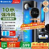 格力（GREE）【等离子除菌】冷风空调扇强力制冷风扇家用遥控水冷风机净化加湿小空调扇制冷电风扇KS-06S70Dg