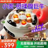 奥克斯（AUX）砭石艾灸腰部腹部按摩器促进肠蠕动揉肚子自动揉腹仪非腹胀便秘排胀七夕情人节礼物送男女友实用 【顶配-充电】180MM双环大盘+揉捏刮痧艾灸热敷