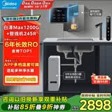 美的（Midea）直饮加热净水器套装【白泽Max1200G+管线机MG245-R】厨下RO反渗透 多档控温家用即热一体净饮机
