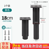 百蒂安家具可调节支撑腿伸缩脚桌腿脚沙发脚支撑腿电视柜脚茶几腿增高腿 黑色18cm一支装（18-30cm可调）