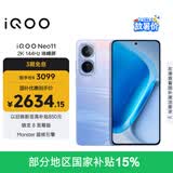 vivo iQOO Neo11 12GB+256GB 面对疾风2K 144Hz珠峰屏 骁龙8至尊版国家补贴iqooneo11学生游戏电竞手机