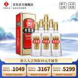 文君酒 精品文君 52度 500ml 浓香型白酒 剑南春集团 年货送礼收藏 52%vol 500mL 6瓶 整箱装 52度