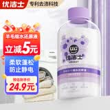优洁士羊毛衫缩水还原恢复剂300ml*1瓶毛衣羊绒毛呢蓬松柔顺液