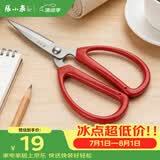 张小泉 家用剪刀手工剪刀办公剪刀红色单把装HBS-174