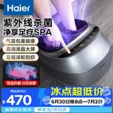 海尔（Haier）足部按摩器足疗机脚底脚部腿部按摩仪送老年人长辈健康父母亲节生日礼物送爸妈男女朋友W1-101HU9