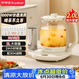 荣事达（Royalstar）养生壶 2L大容量煮茶壶烧水壶恒温煮茶器1000W大功率家用电热水壶保温花茶壶 YSH20U6