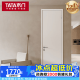 TATA木门Z001 极简家用室内门卧室门房门木门免漆简约套装门 免漆-椰奶白【降噪门套餐 含锁#001/002】
