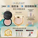 深蓝彩妆（BLEUNUIT）感光无暇粉底膏遮瑕膏液遮盖斑点痘印黑眼圈持妆控油防水防汗保湿 107暖小麦色（经典款）持久遮瑕