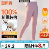 宜而爽【一等品100%纯棉】女士秋裤全棉保暖裤大码打底秋冬季棉毛裤女