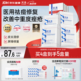 芙清医用促愈敷料面膜型4盒 经典膜械字凉茶祛痘改善痤疮色素沉着