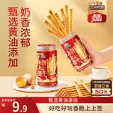 三只松鼠上上签黄油饼干200g 罐装趣味糕点心饼干好运抽签零食办公室小吃