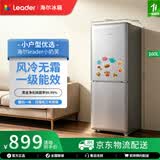 海尔冰箱新款小奶芙160L双门两门节能风冷无霜黑金净化一级能效出租房宿舍公寓小型电冰箱LC2-160WS9 （网红爆款）海尔冰箱小奶芙一级能效黑金净化160L