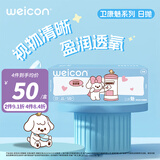 卫康 魅 近视隐形眼镜日抛 水润防UV 30片*1盒 200度