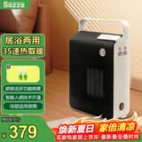 西哲（sezze）日本取暖器家用电暖器暖风机浴室迷你暖脚器卧室小型节能电暖气片速热节能烤火炉电热器办公室便携 HT-605 触控式