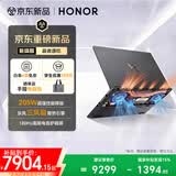 荣耀WIN游戏本 H7 2026【国家补贴】16吋笔记本电脑RTX5060 i7-14650HX 16GB 512GB 2.5K 180Hz 黑色