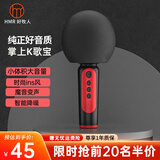 好牧人蓝牙无线手机麦克风话筒音响一体自带声卡电视机家用ktv儿童全民唱歌吧k歌送礼男女孩生日礼物 MC13爵士黑 |  HIFI音质+一键消原音